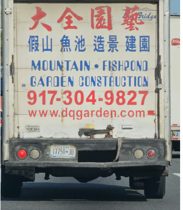 DQ Garden logo